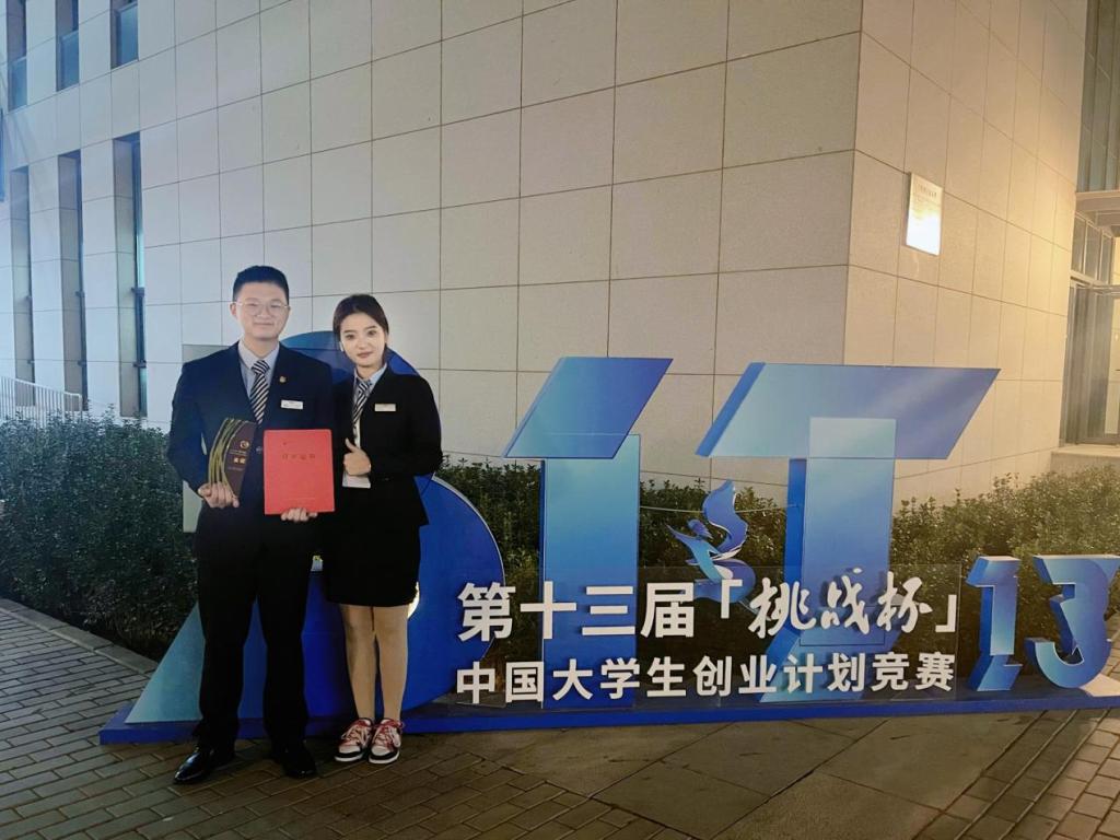 喜报!学校摘得第十三届“挑战杯”中国大学生创业计划竞赛金奖