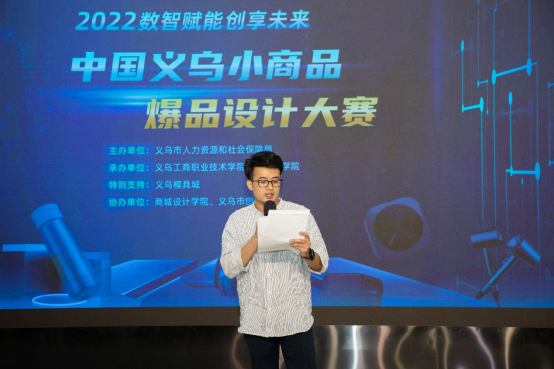 设计学院承办,商城设计学院,义乌市创意园协办,义乌模具城特别支持