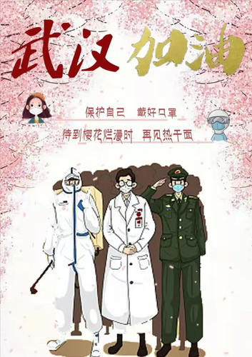 李丽颖《守住武汉 守候樱花》 李丽颖《守住武汉 守候樱花》
