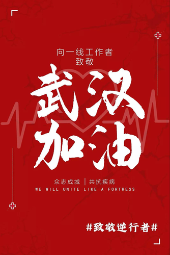 黄影《致敬最美逆行者》 黄影《致敬最美逆行者》