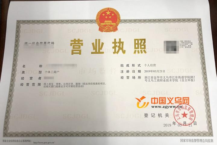 义乌电子商务商行:时代的电商之光
