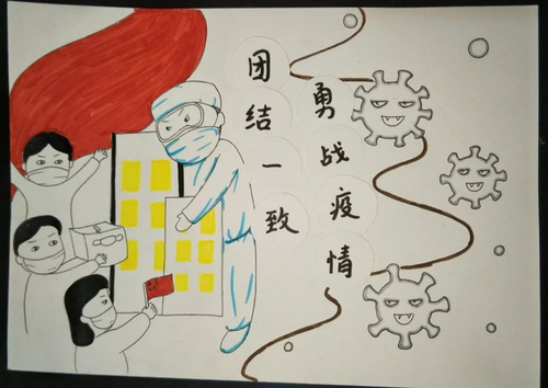 柯荣福《团结一致勇战疫情》 柯荣福《团结一致勇战疫情》