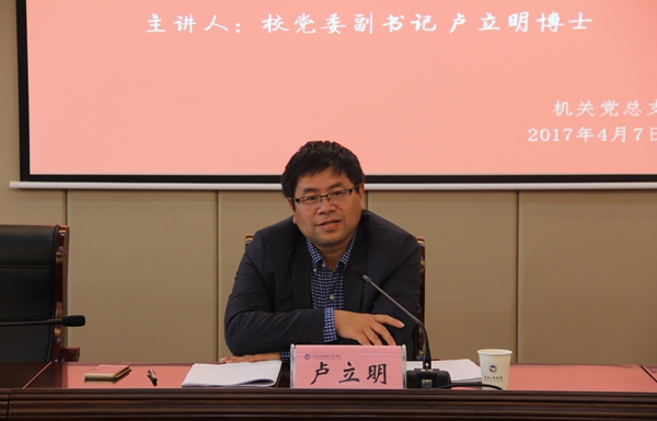 机关党总支党员活动日举行宣讲会