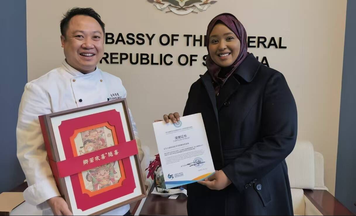 索马里驻华大使和丹颁发证书